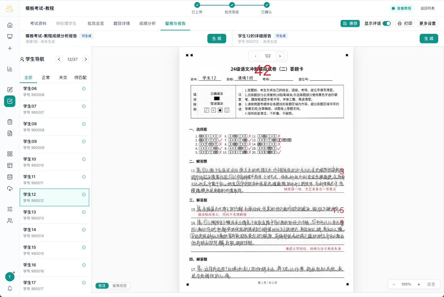 痕迹保留，随时回看